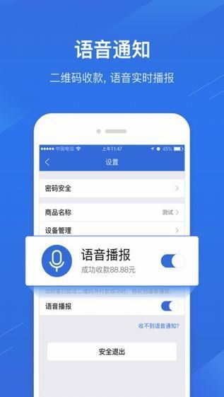 興e付App v1.5安卓版 一站式移動支付與生活服務(wù)新體驗(yàn)