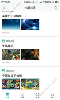 社區服務軟件哪個好 熱門社區服務app排名 社區服務軟件熱門排行榜2016 社區服務app推薦 清風手游網
