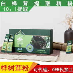 白樺茸粉60g精裝版招商代理 攜手食品科技網(wǎng)，開啟健康財(cái)富新篇章