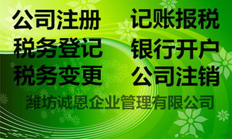 濰坊經(jīng)濟(jì)開發(fā)區(qū)專業(yè)代辦食品經(jīng)營(yíng)許可證服務(wù) 誠(chéng)恩企業(yè)管理商貿(mào)代理，助您合規(guī)高效開業(yè)